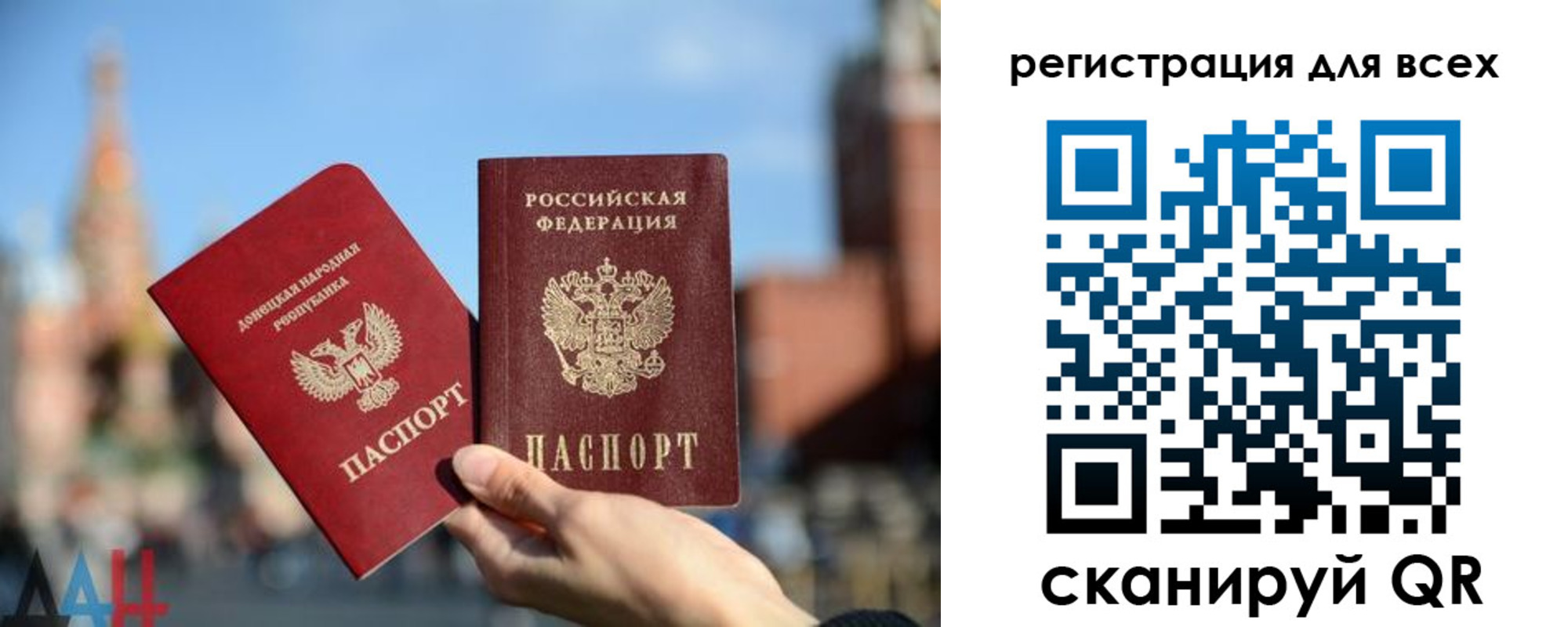 временная регистрация для всех в Тобольске
