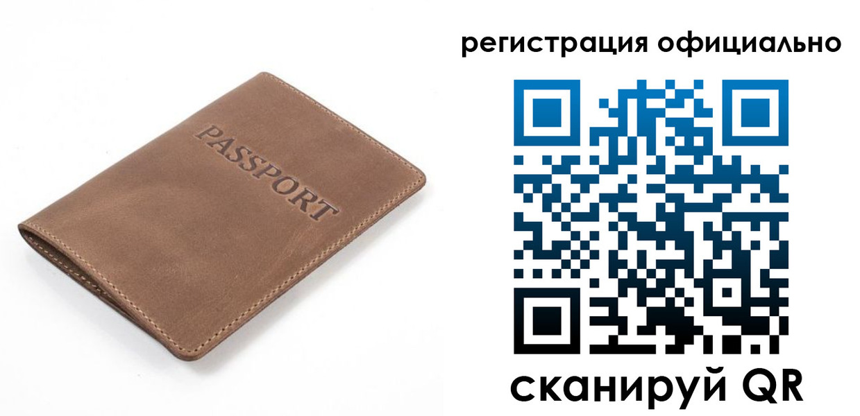 прописка от собственника в Тобольске