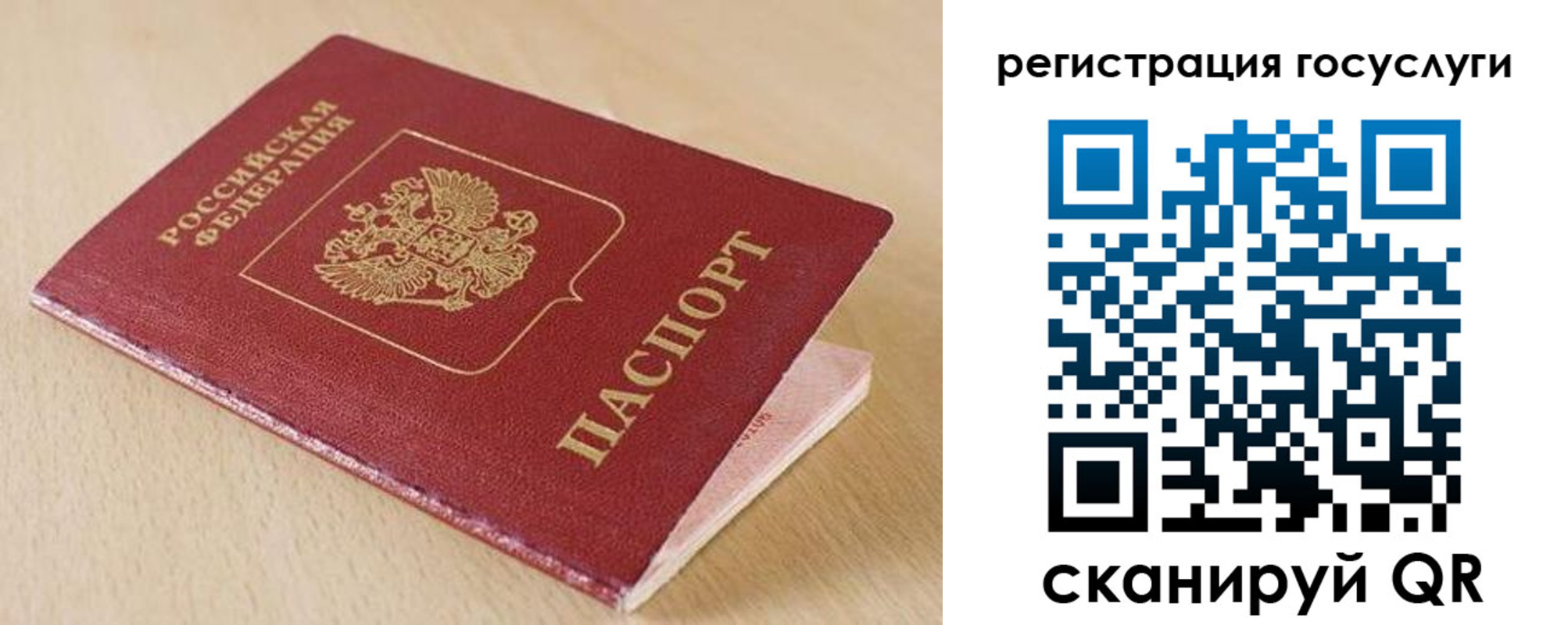 временная регистрация гарантия в Тобольске