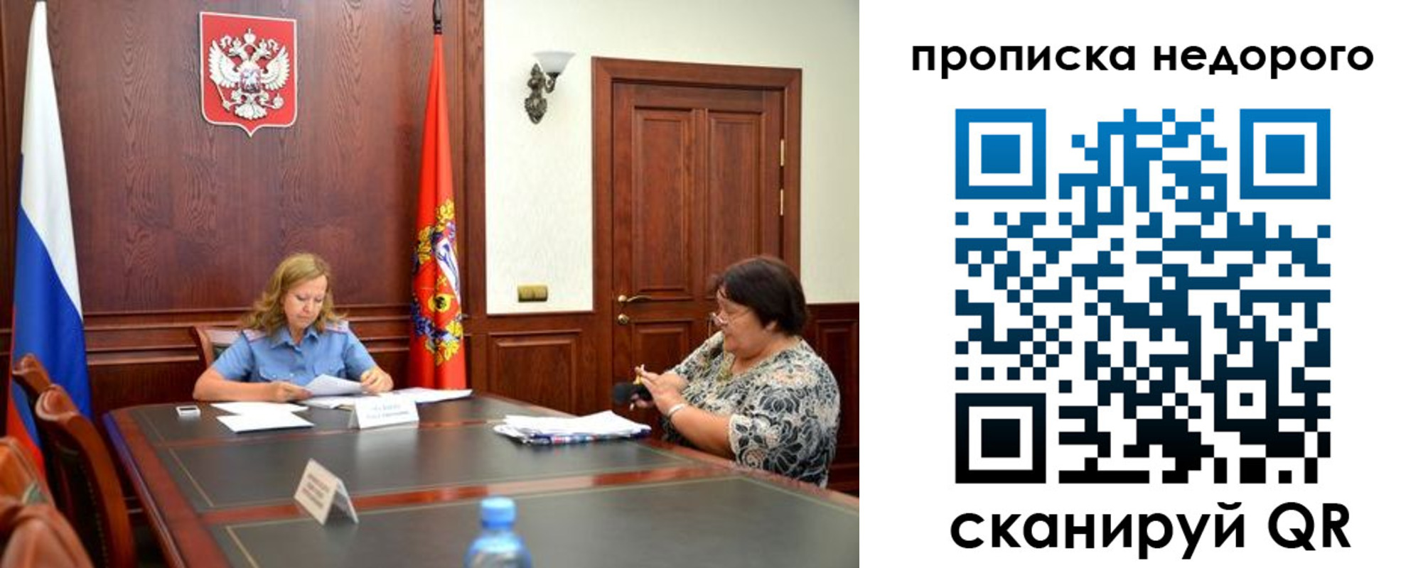 временная регистрация недорого в Тобольске