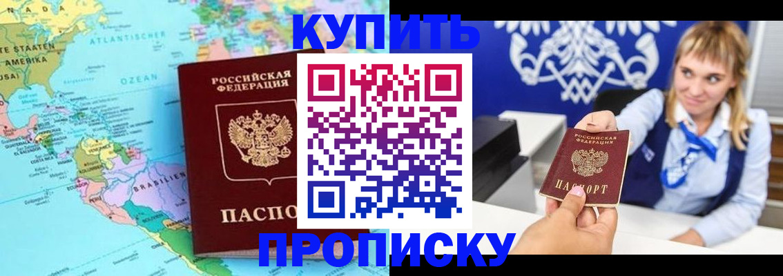 временная регистрация поиск в Тобольске
