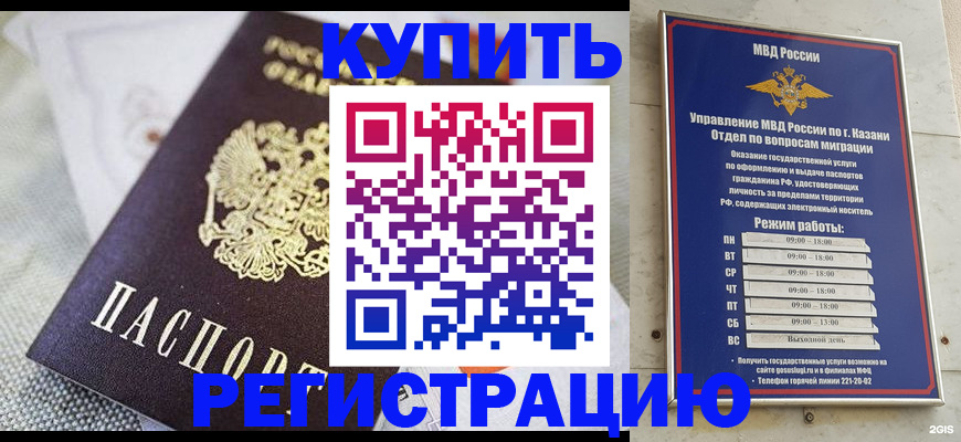 временная регистрация гарантия в Тобольске