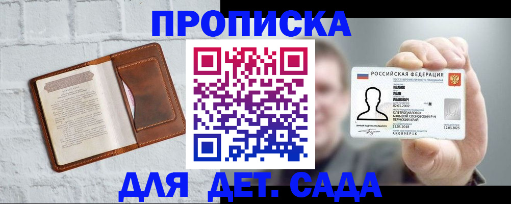 временная регистрация законно в Тобольске