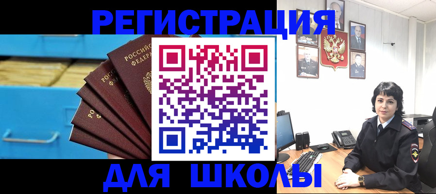 прописка в квартире в Тобольске
