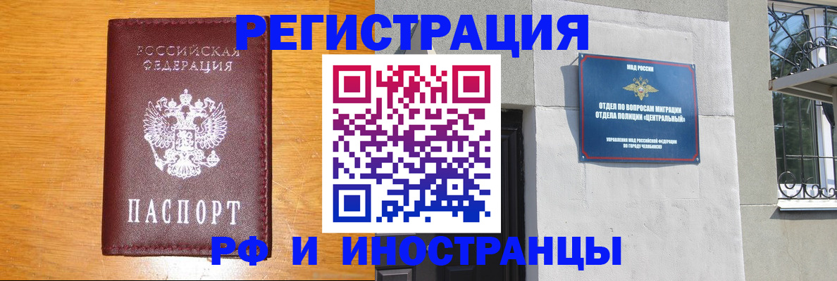 прописка в квартире в Тобольске