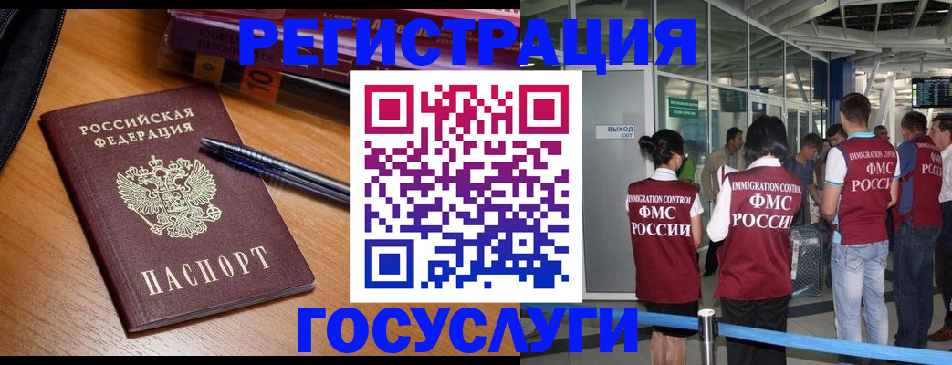 прописка иностранных граждан в Тобольске