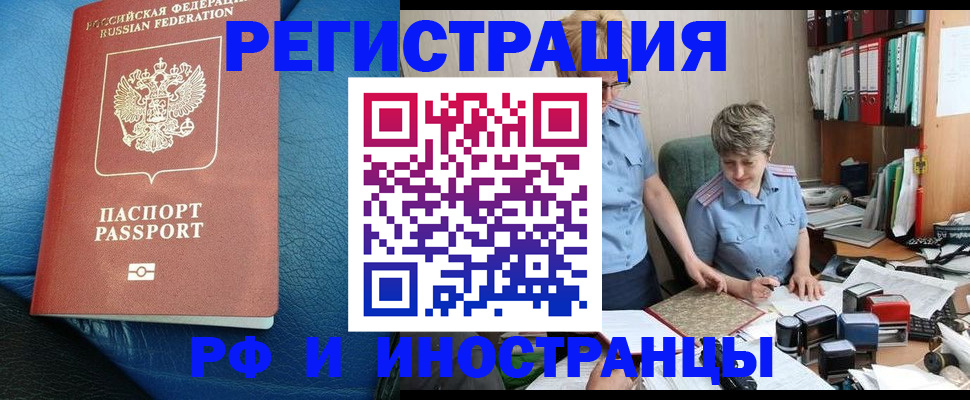 прописка от собственника в Тобольске