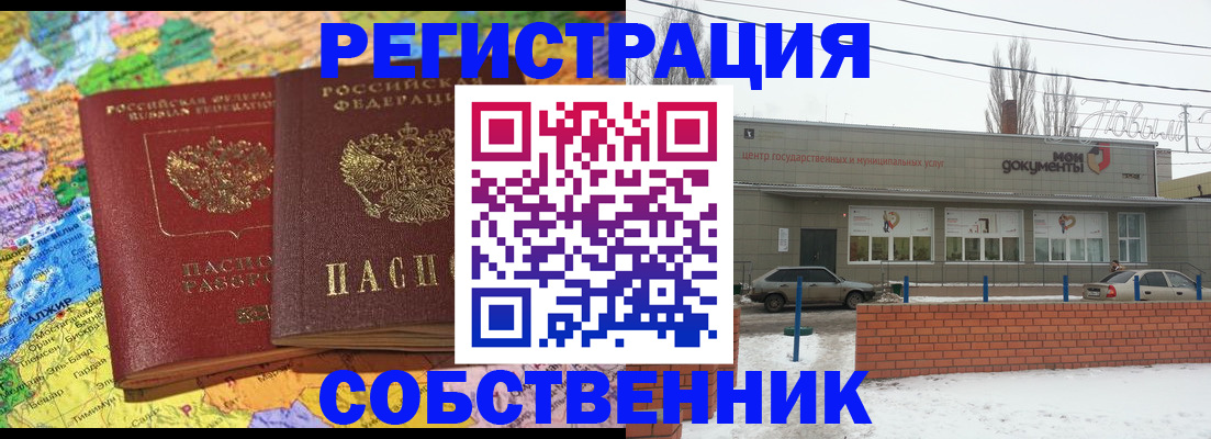 прописка для школы в Тобольске